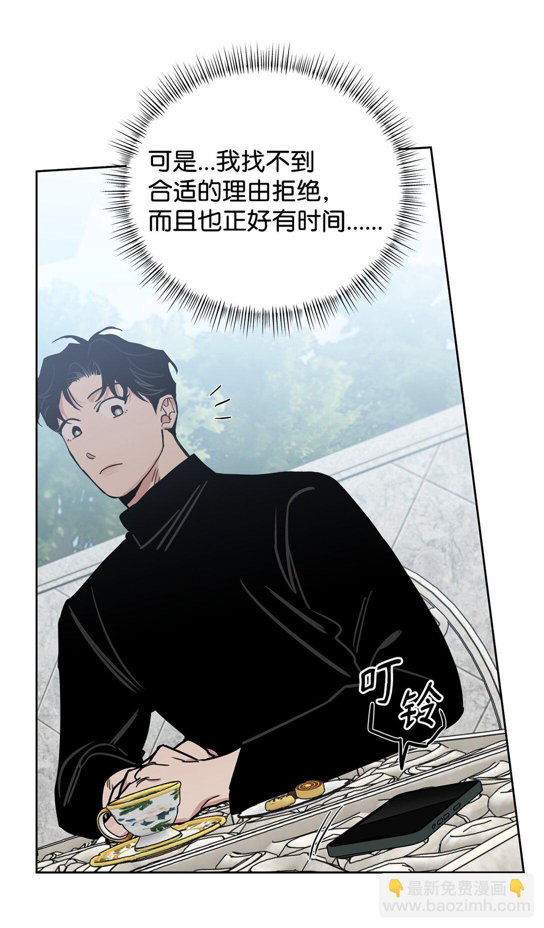 番外35 突如其来的休假(1/2)-第76话