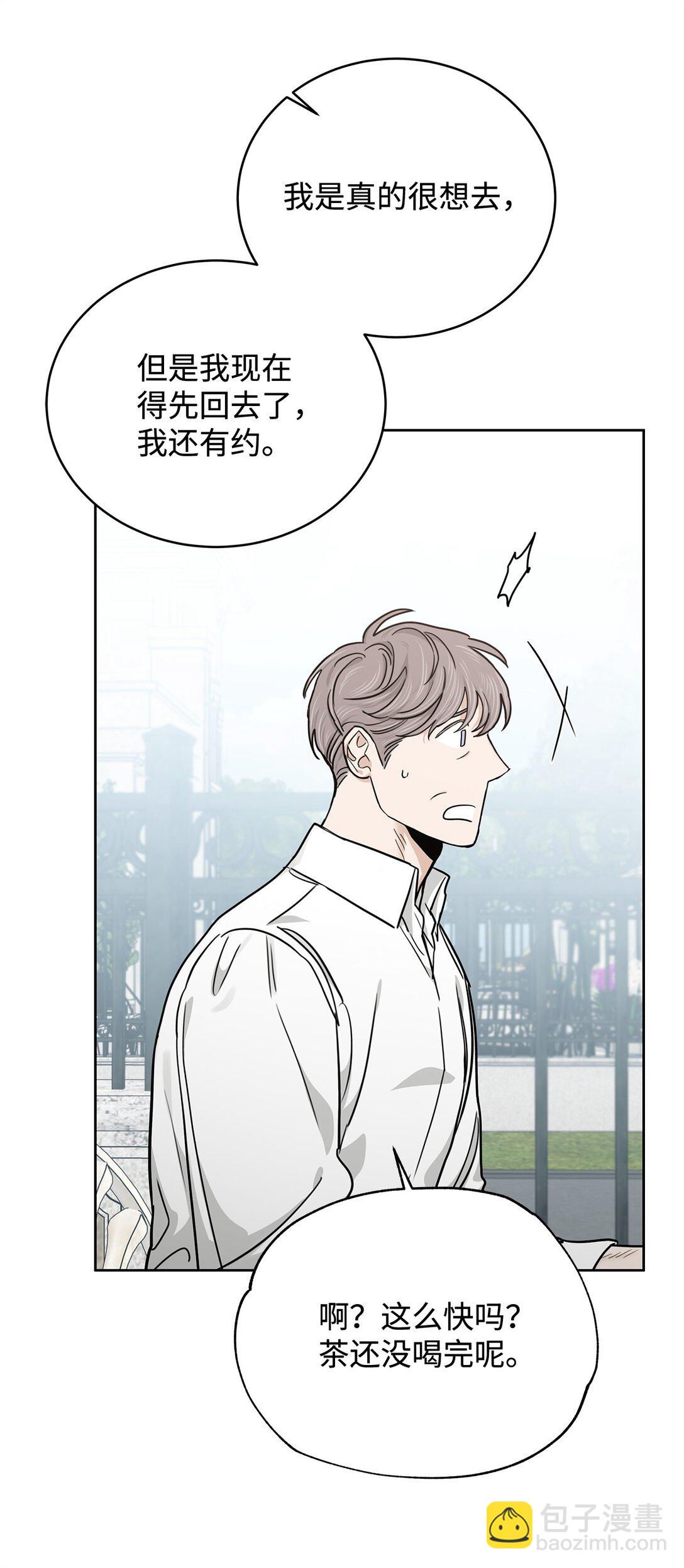 番外35 突如其来的休假(1/2)-第76话