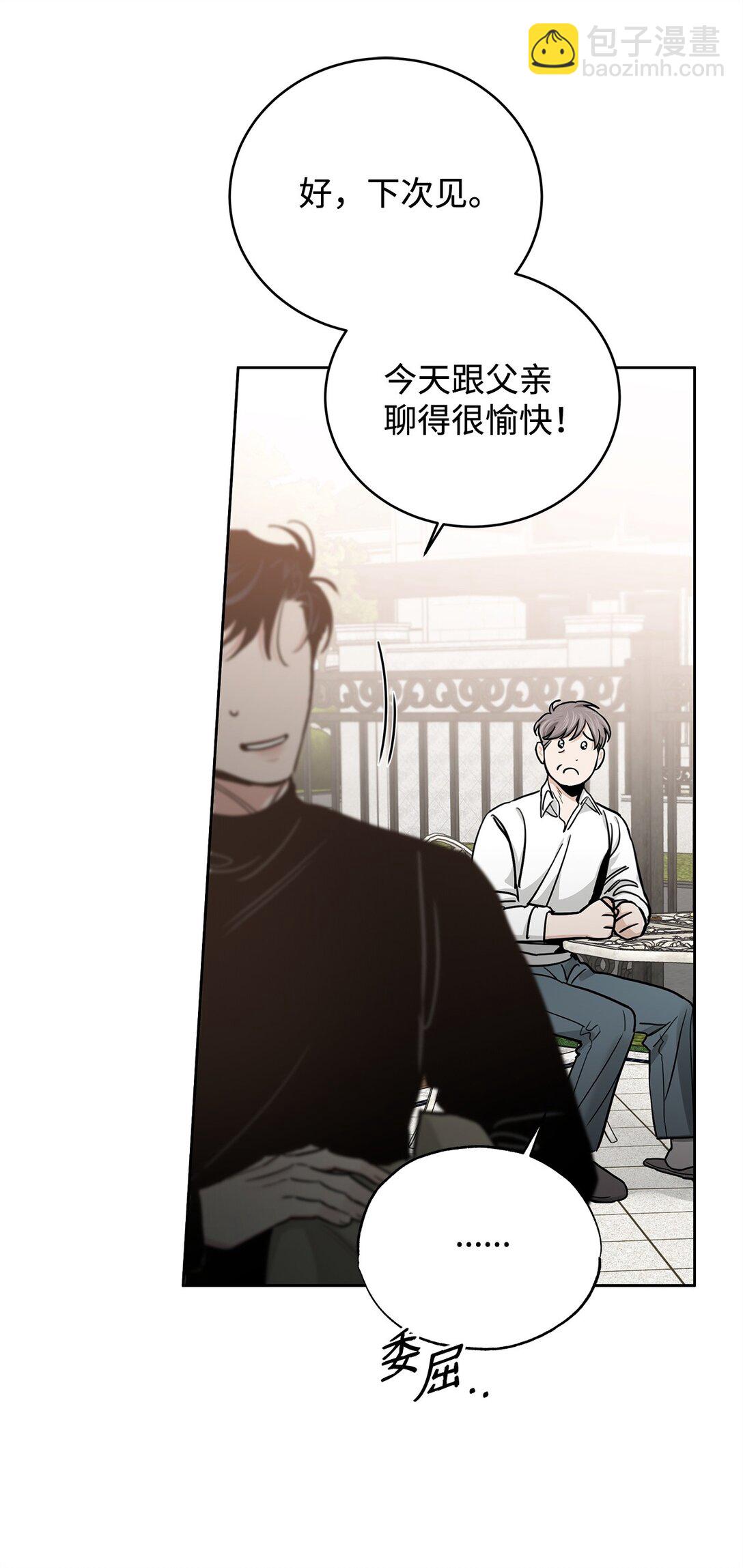 番外35 突如其来的休假(1/2)-第76话