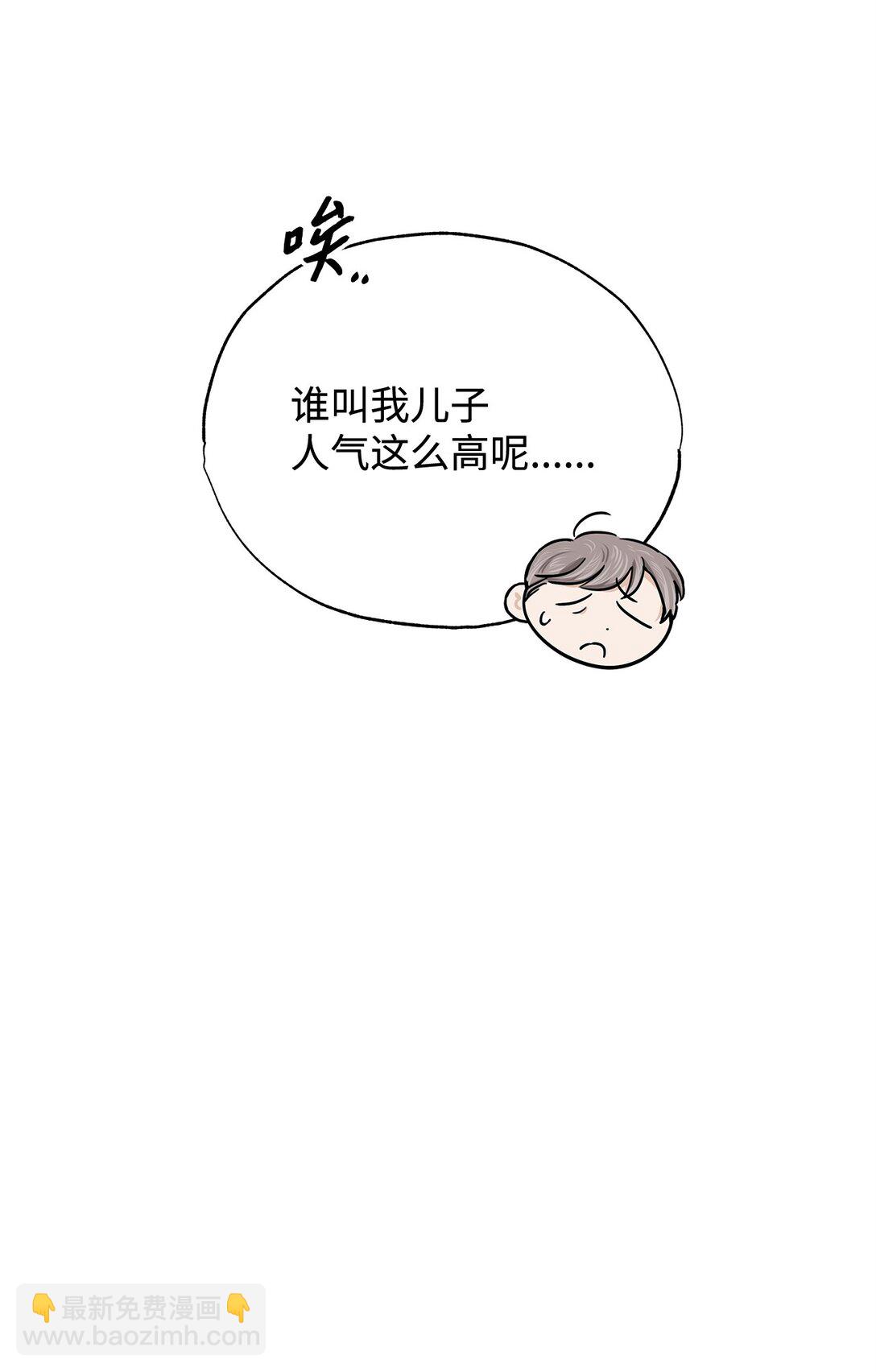 番外35 突如其来的休假(1/2)-第76话