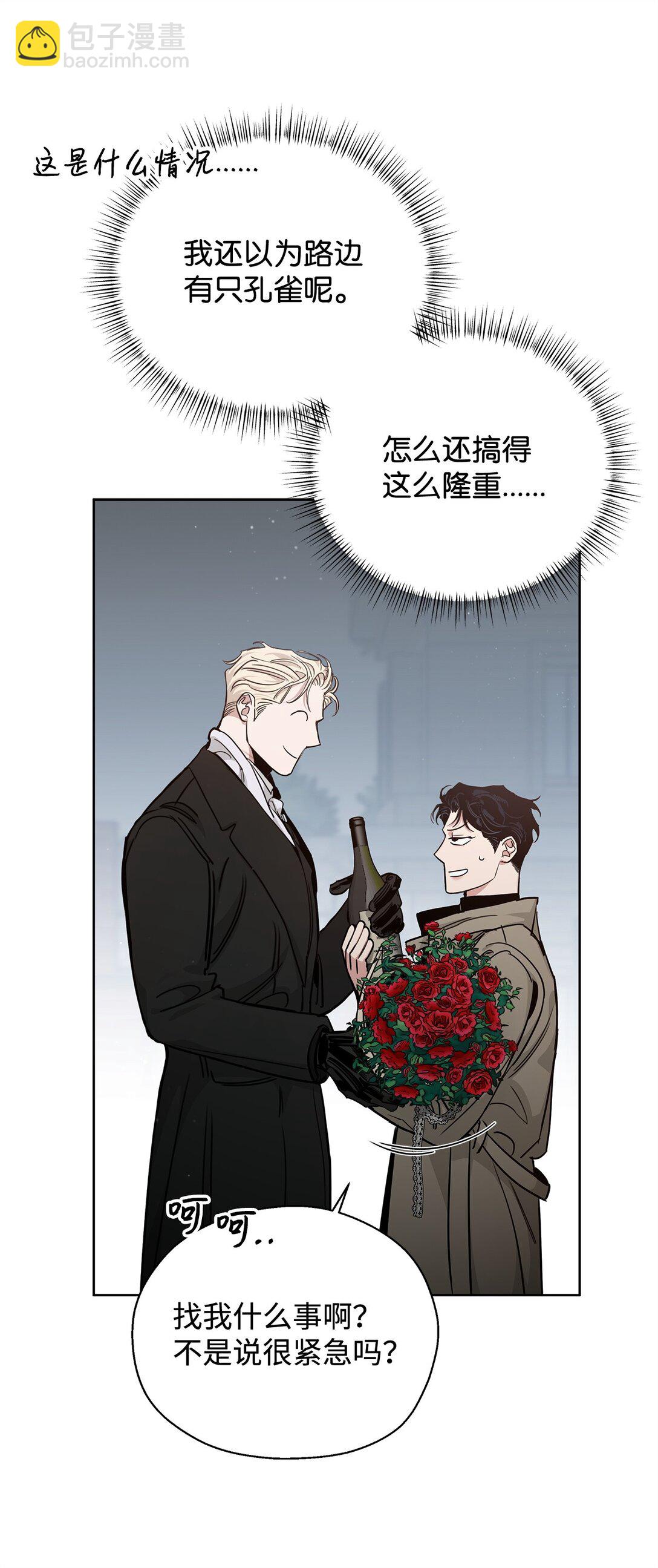 番外35 突如其来的休假(1/2)-第76话