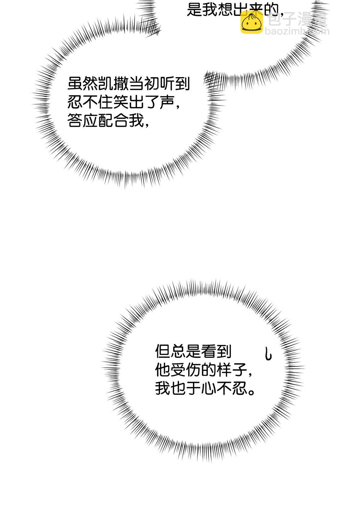番外35 突如其来的休假(1/2)-第76话