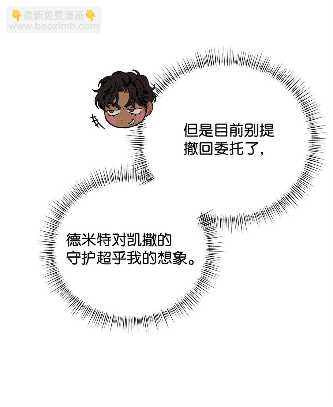 番外35 突如其来的休假(1/2)-第76话