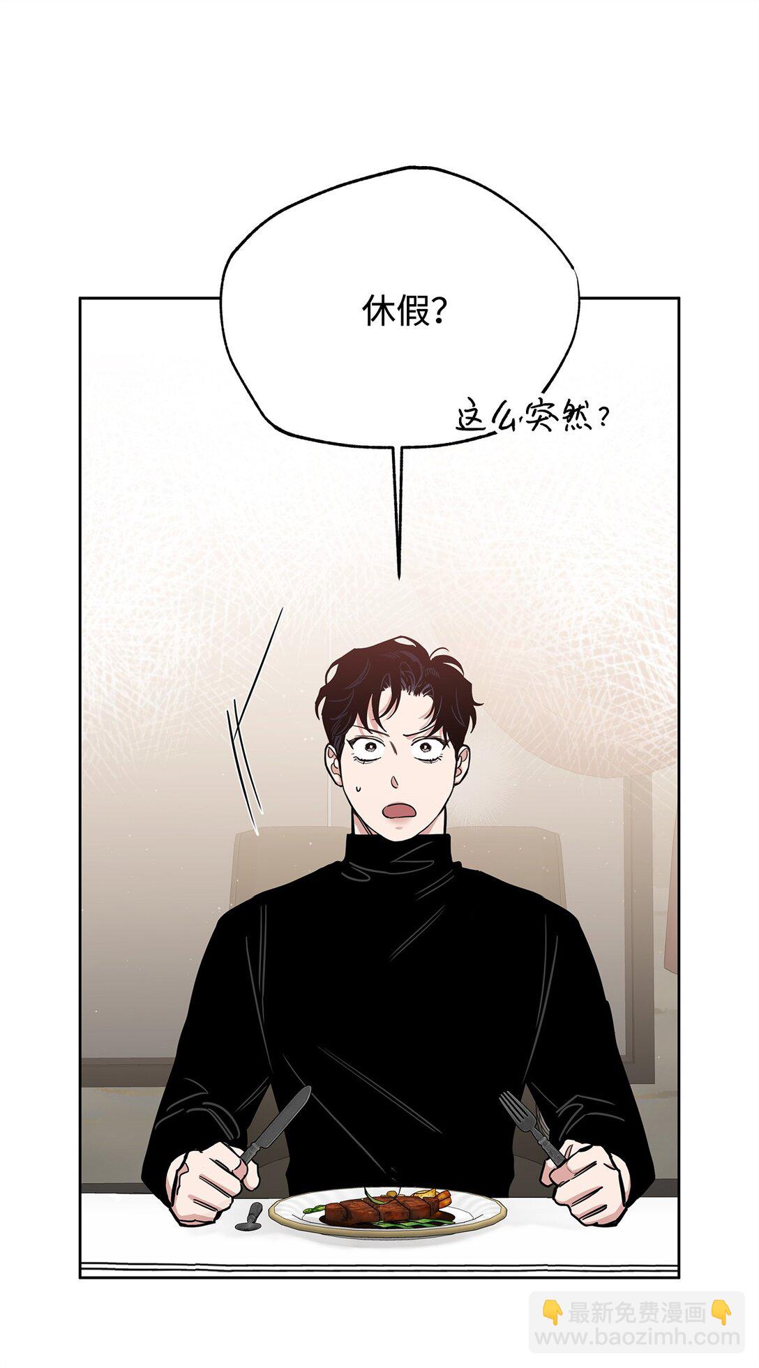 番外35 突如其来的休假(1/2)-第76话