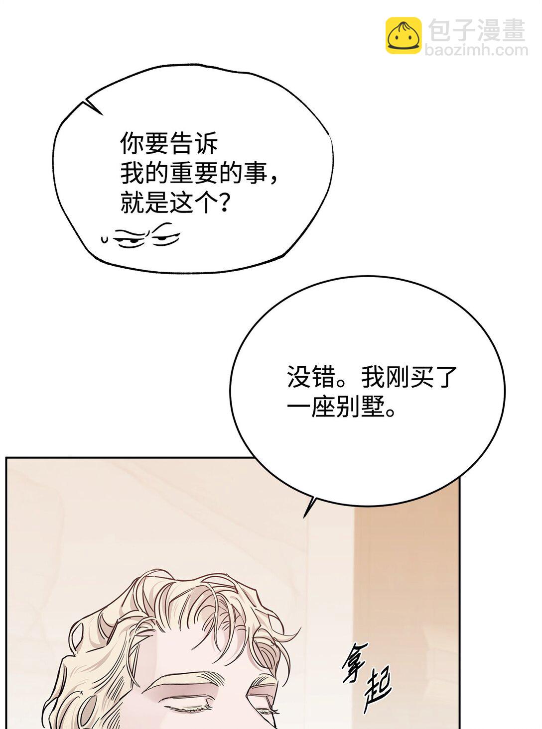 番外35 突如其来的休假(1/2)-第76话