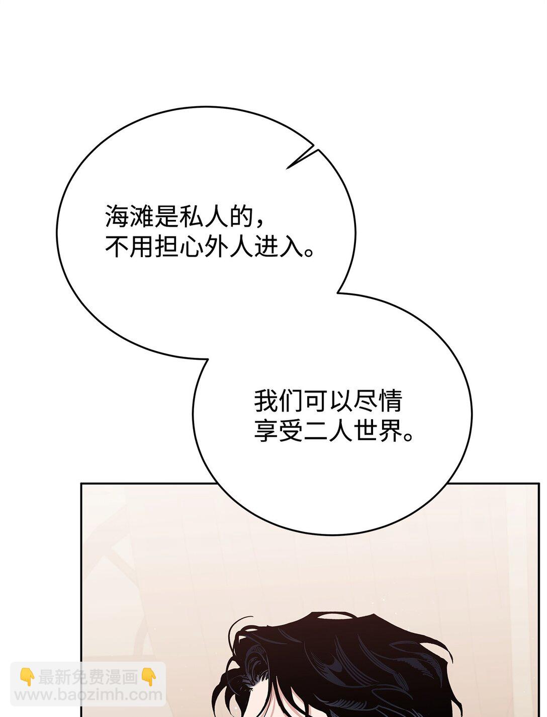 番外35 突如其来的休假(1/2)-第76话