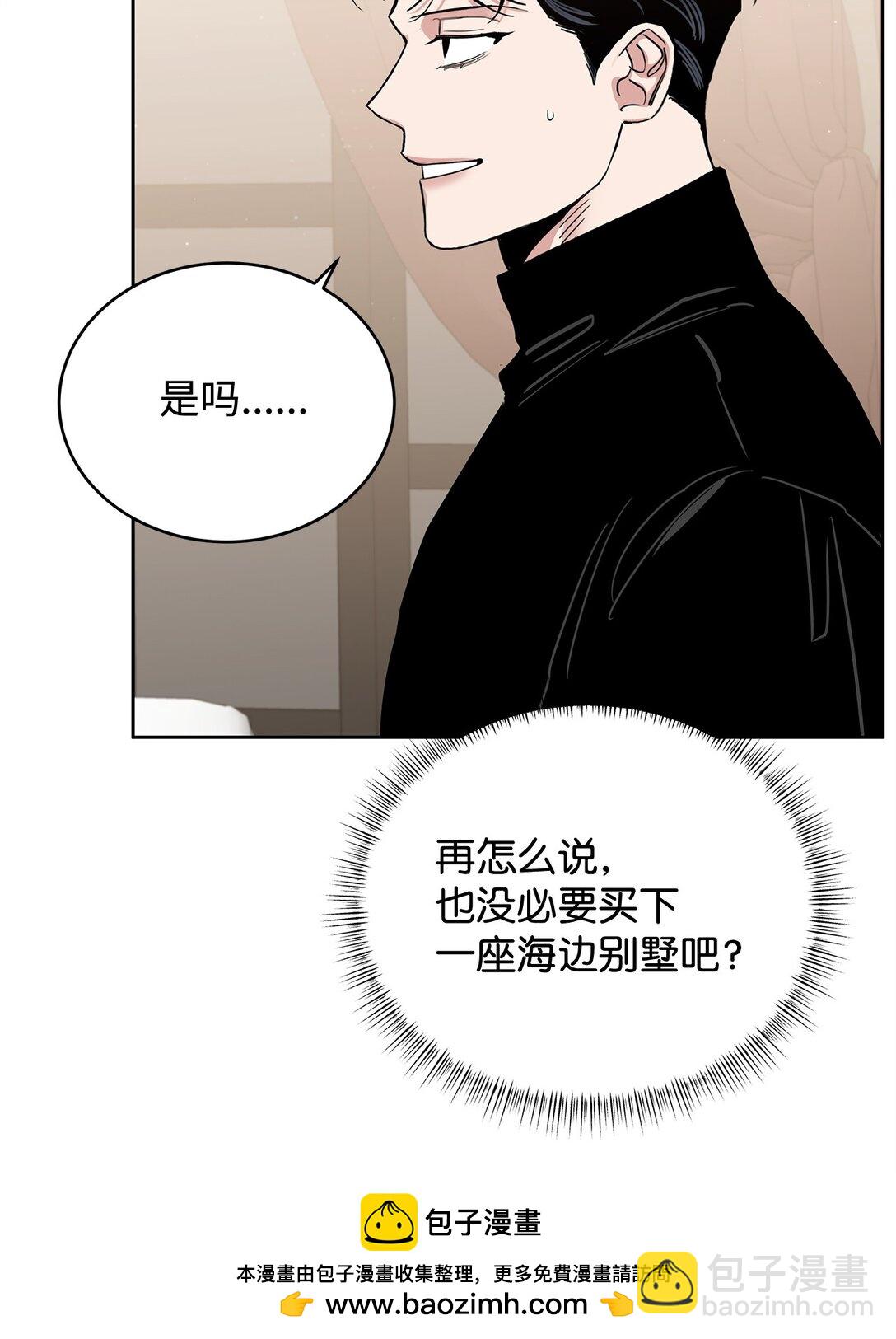 番外35 突如其来的休假(1/2)-第76话