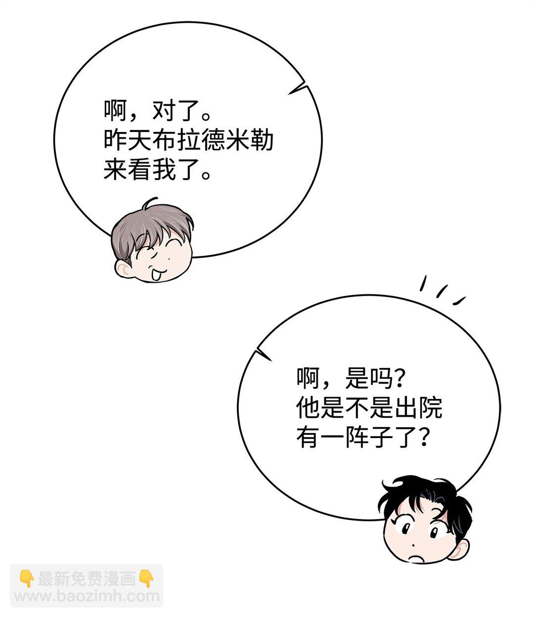 番外35 突如其来的休假(1/2)-第76话