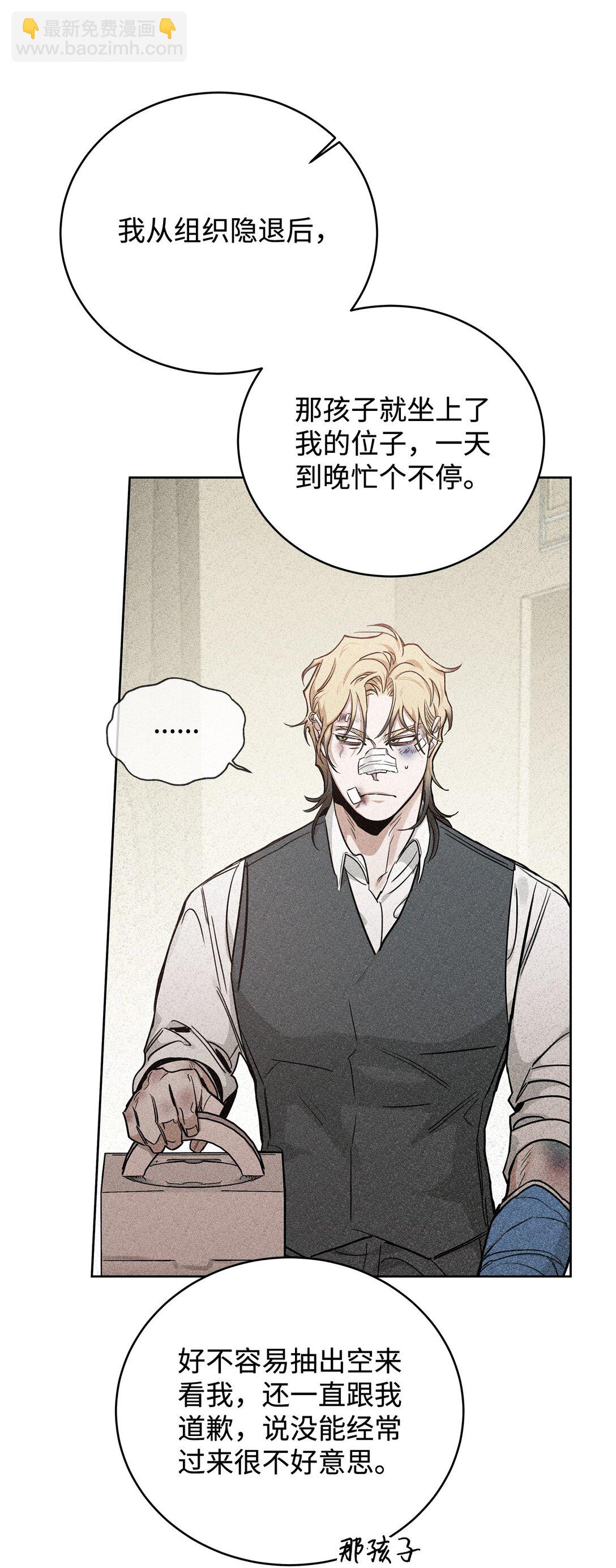 番外35 突如其来的休假(1/2)-第76话