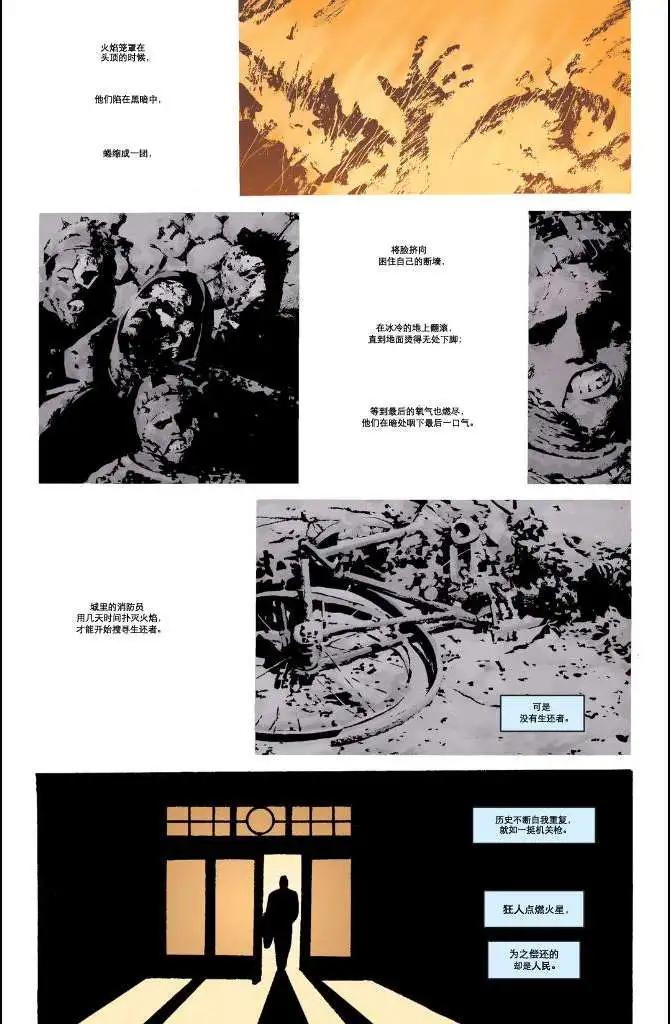 美國隊長v4 - 第05卷 - 2