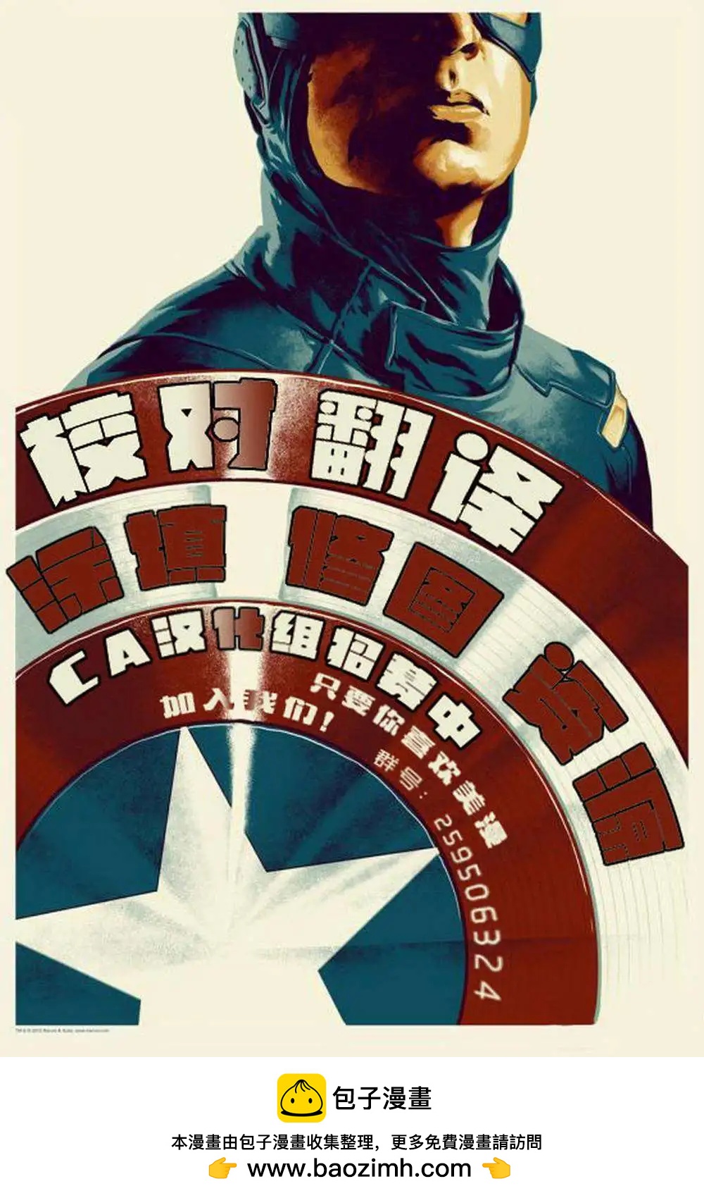 美國隊長V7 - 第22卷 - 3
