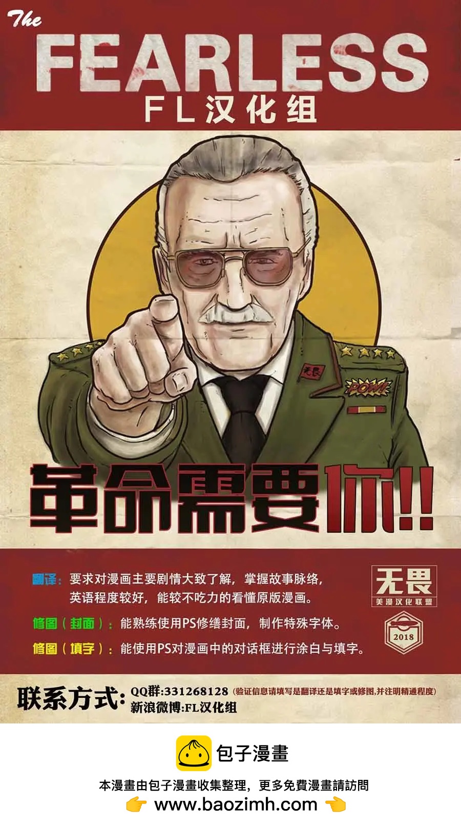 美國隊長V9 - 第03卷 - 4