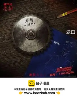 美國復仇者V1 - 第02卷 - 5
