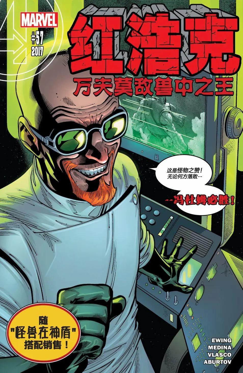 美國復仇者V1 - 第04卷 - 3