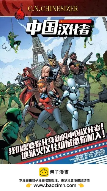 美國復仇者V1 - 第04卷 - 3