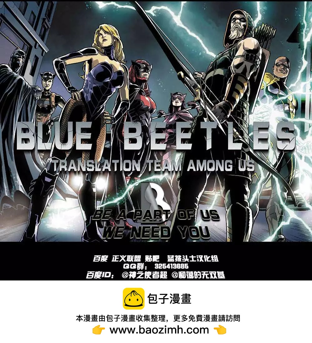 美國正義聯盟V3 - 第07.2卷 - 2
