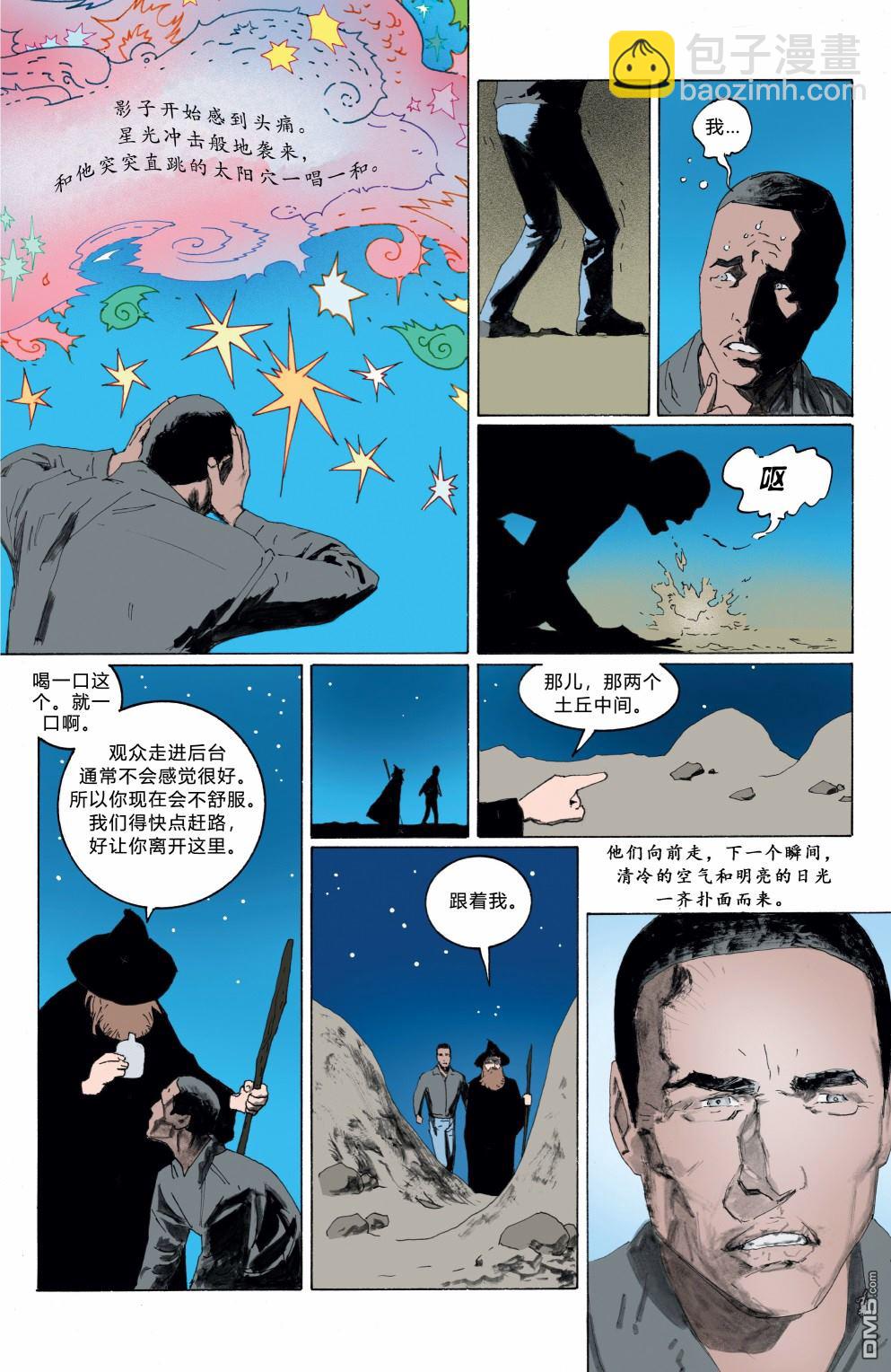 美國衆神v2 - 第6話 - 1