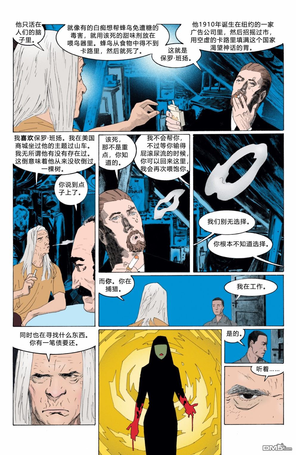 美國衆神v2 - 第6話 - 4