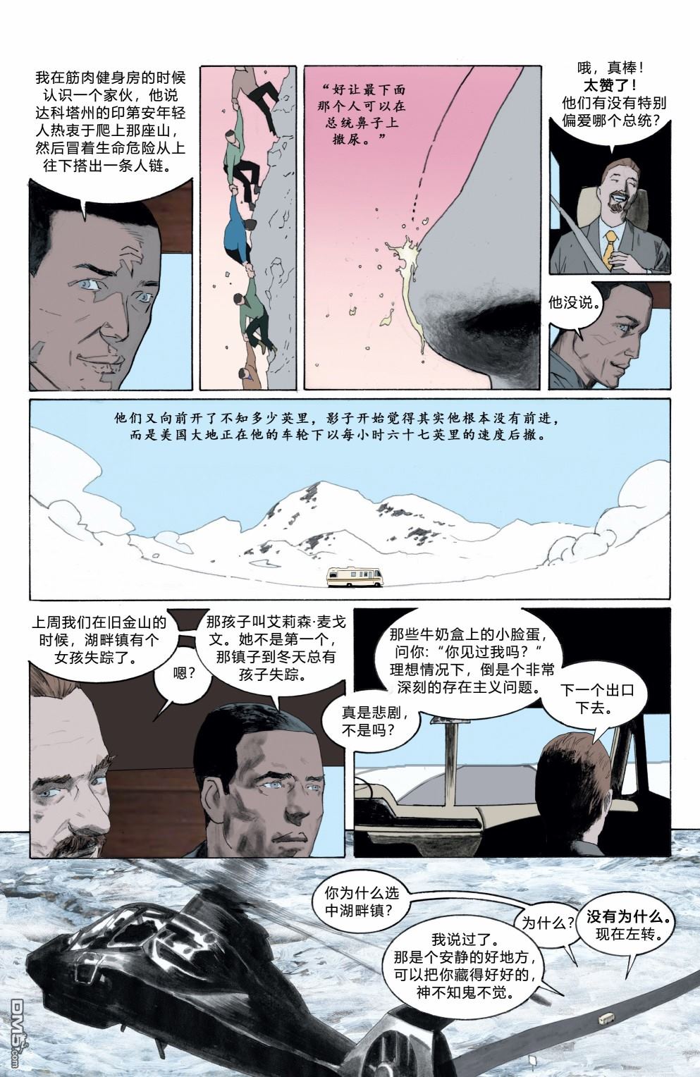 美國衆神v2 - 第6話 - 4