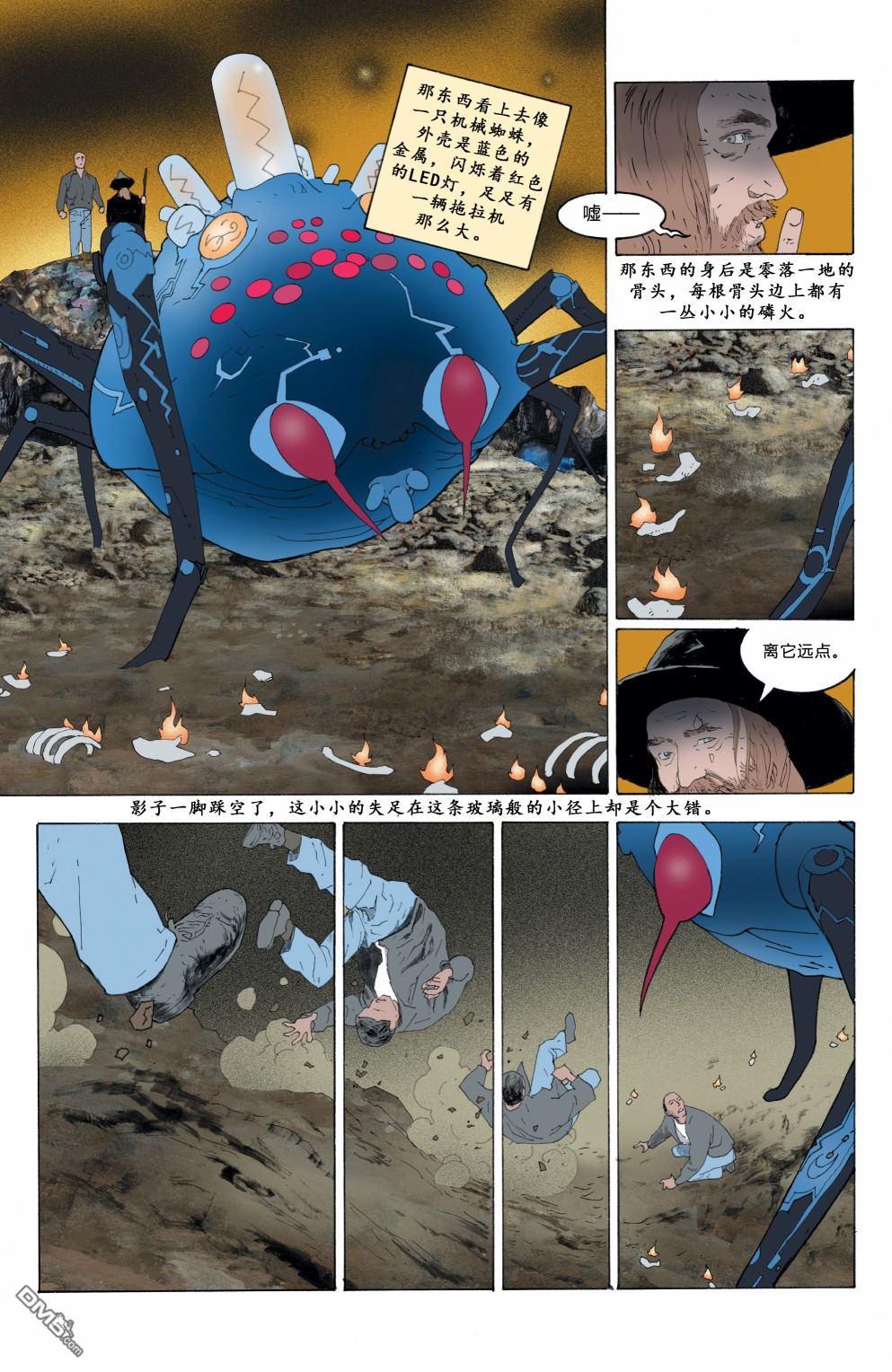 美國衆神v2 - 第6話 - 2