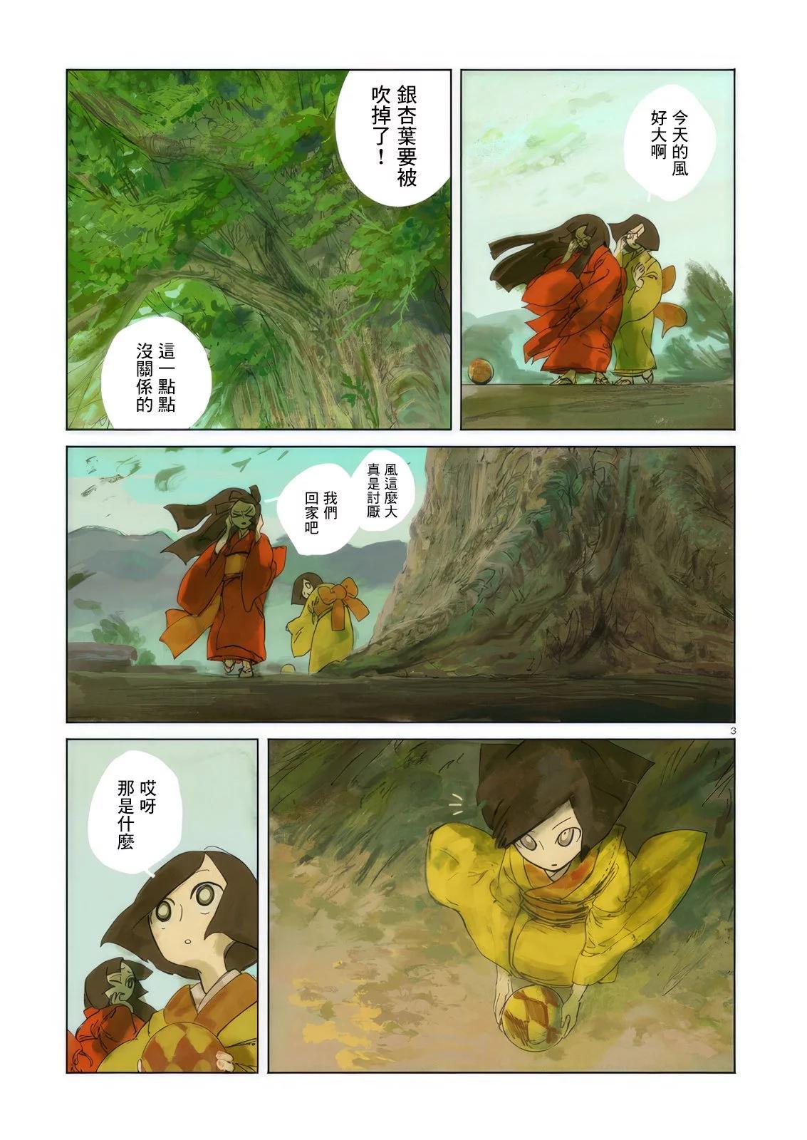 梅花的恋人 日本传说故事集 - 第03话-镇火的银杏树 - 3
