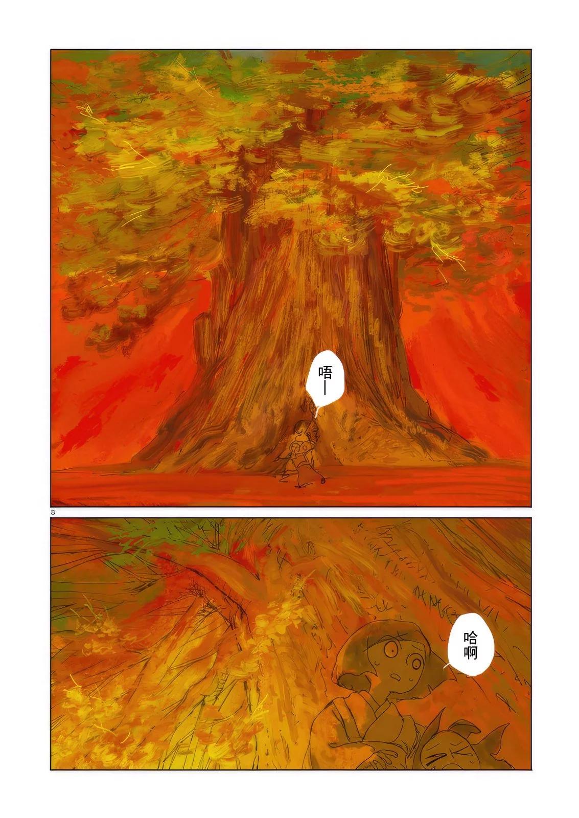 梅花的恋人 日本传说故事集 - 第03话-镇火的银杏树 - 4