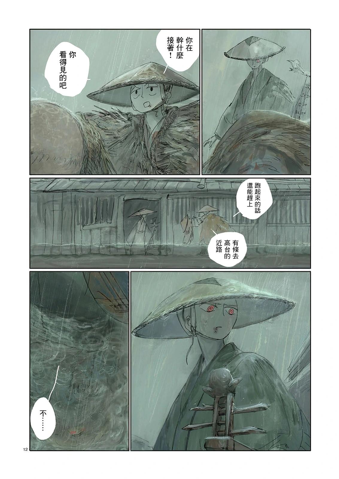梅花的戀人 日本傳說故事集 - 第05話-龍與琵琶師(後篇) - 2