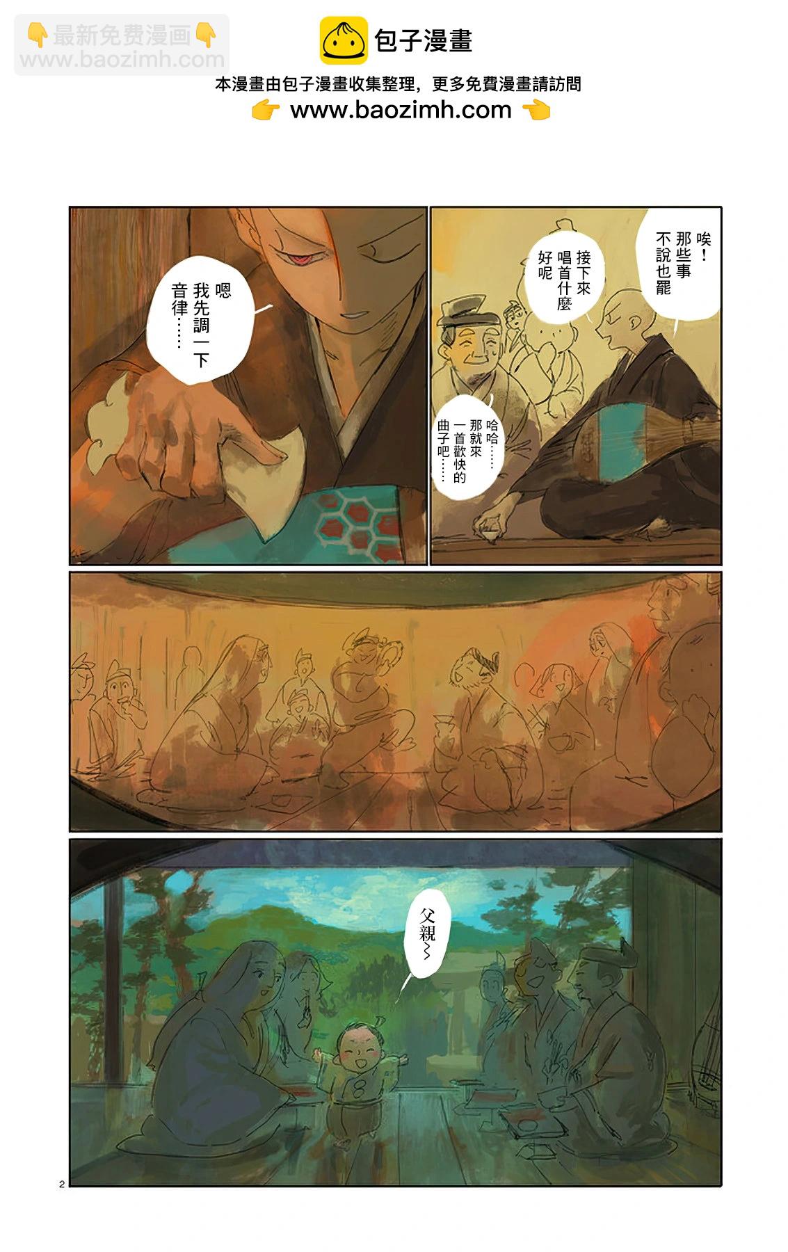 梅花的戀人 日本傳說故事集 - 第05話-龍與琵琶師(後篇) - 2