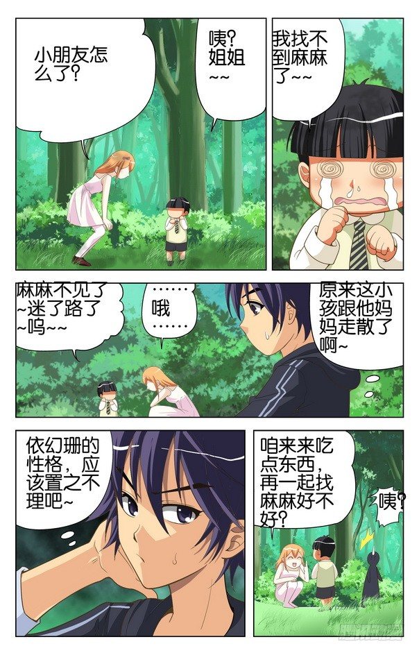 第10回 （下）-第12话