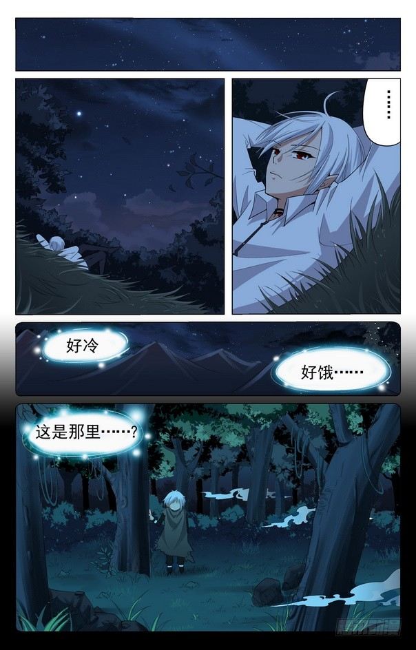 第11回 （下）-第14话