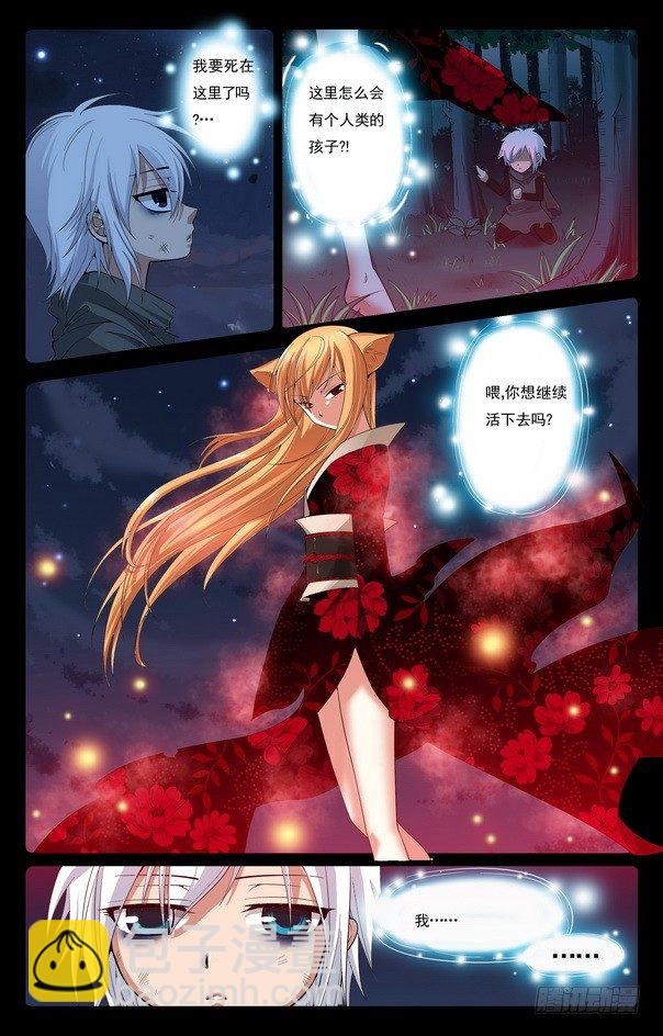 第11回 （下）-第14话