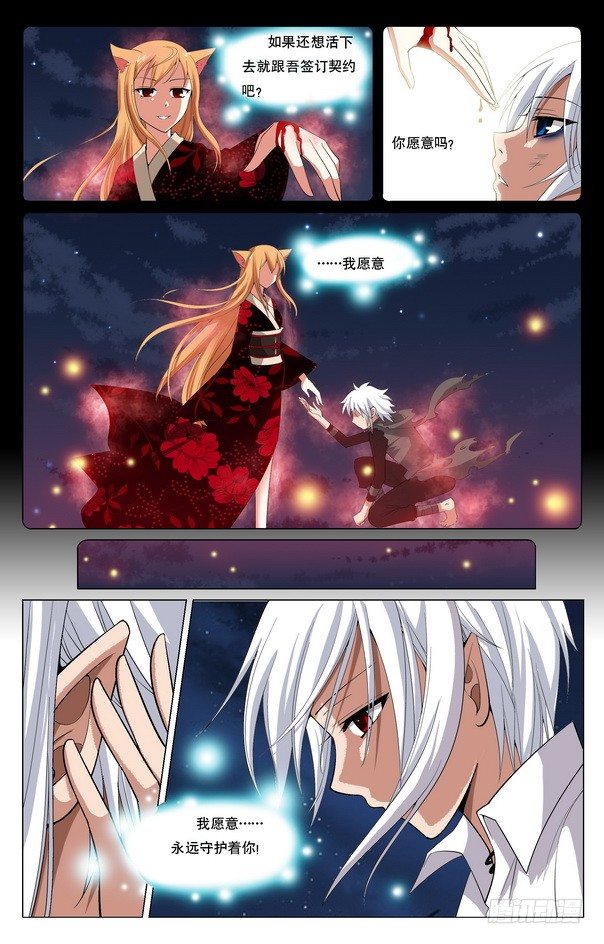 第11回 （下）-第14话