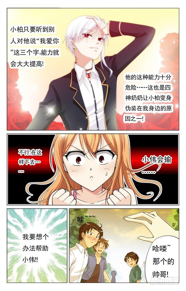 第11回 （下）-第14话