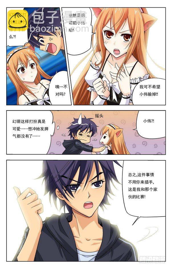 第11回 （下）-第14话