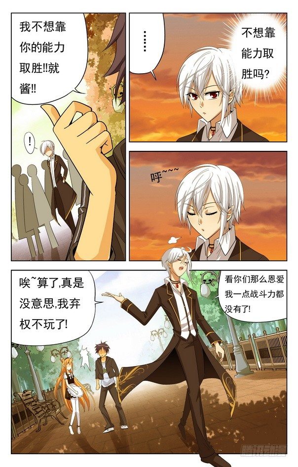 第11回 （下）-第14话