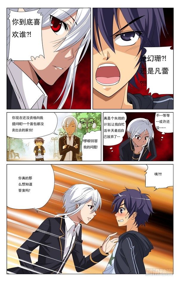 第11回 （下）-第14话