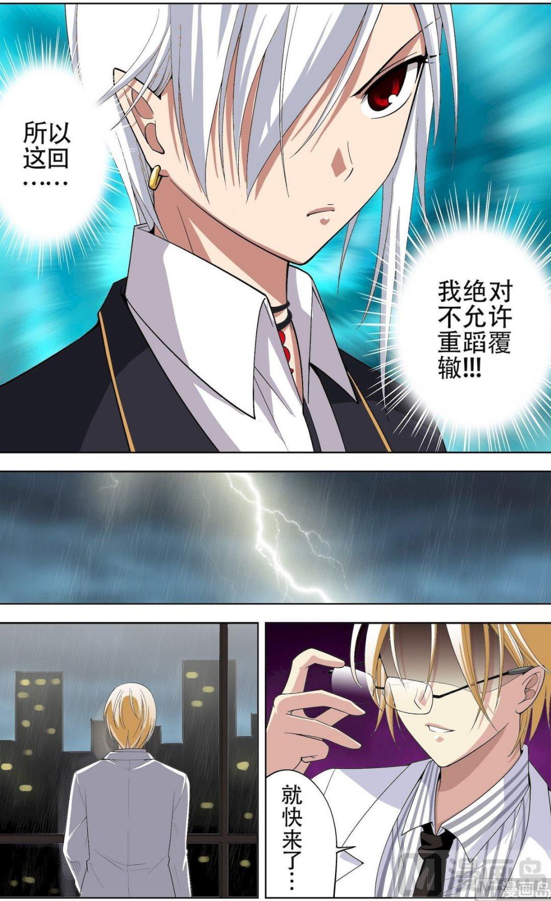 第12回 （下）-第16话