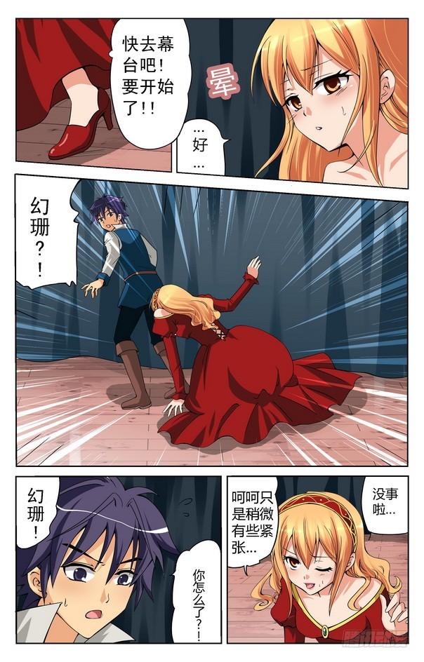 第13回 （下）-第18话