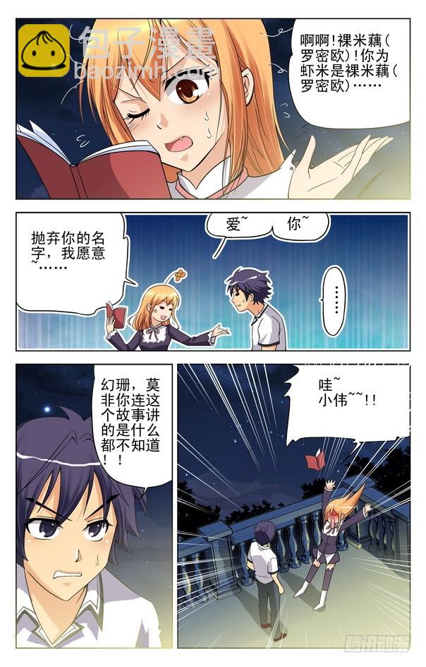 第13回 （下）-第18话