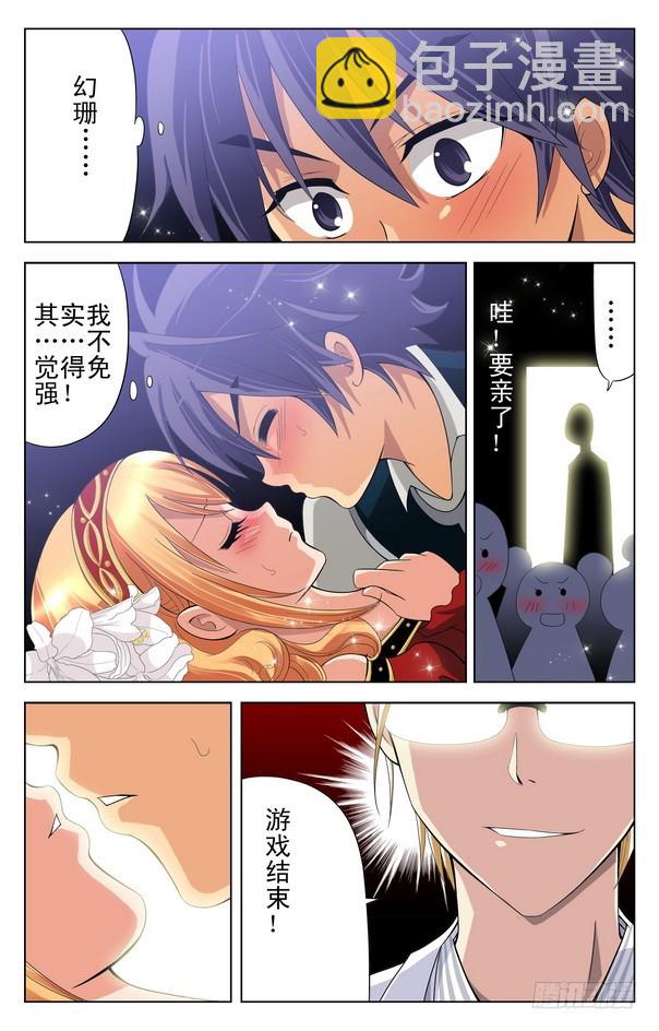 第14回 （下）-第20话