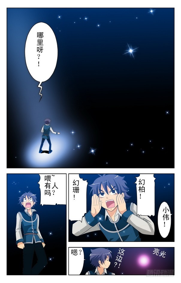 第14回 （下）-第20话