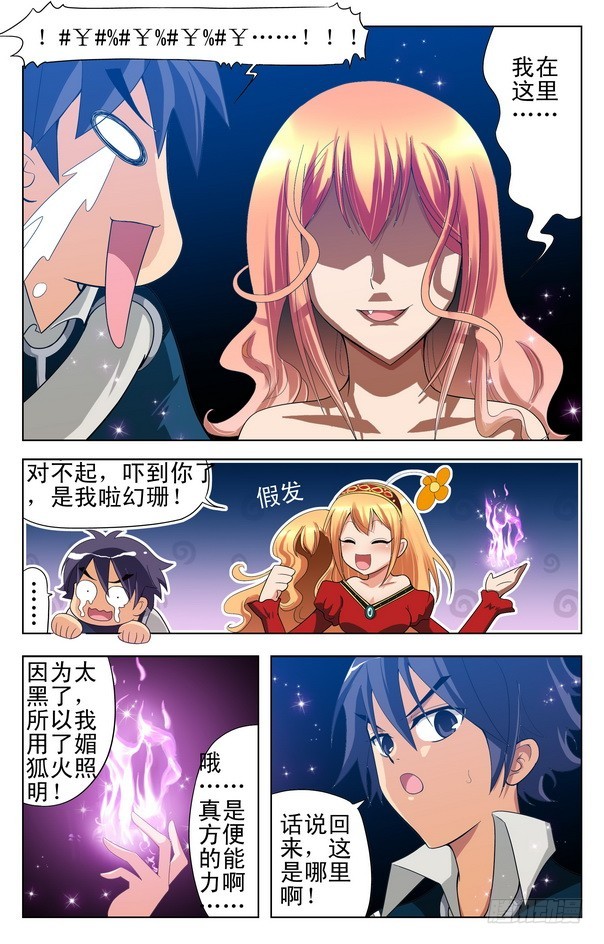 第14回 （下）-第20话