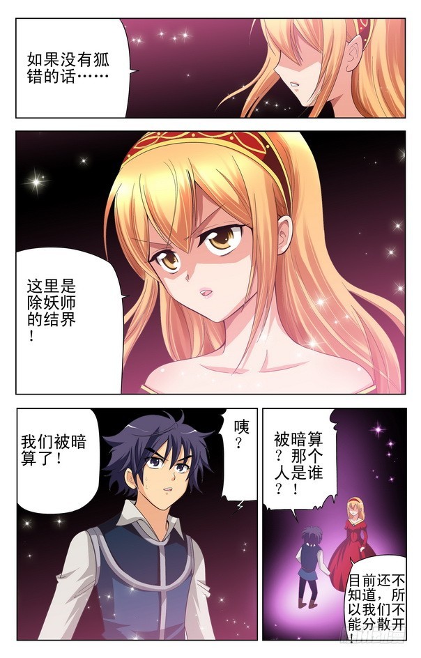 第14回 （下）-第20话