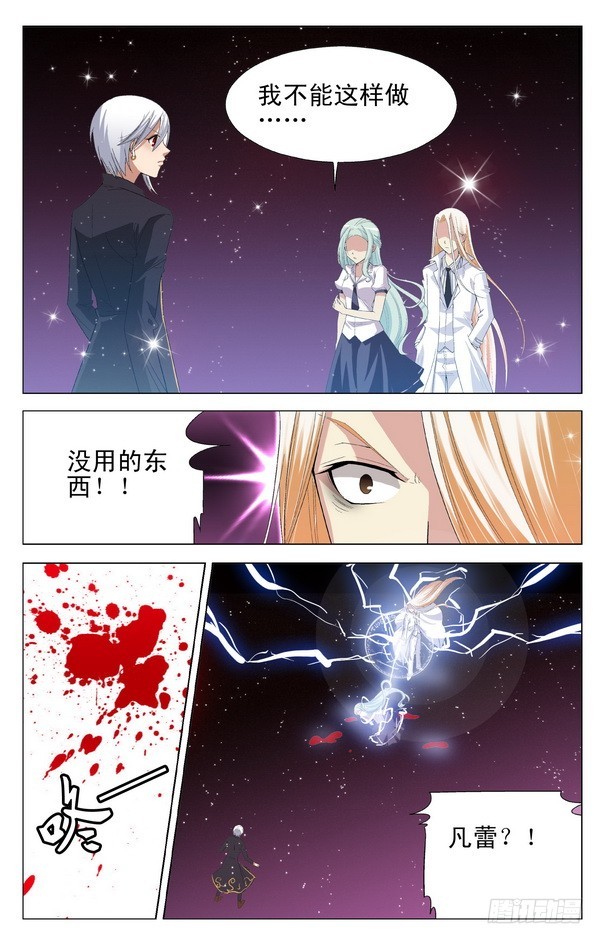 第16回 （下）-第24话