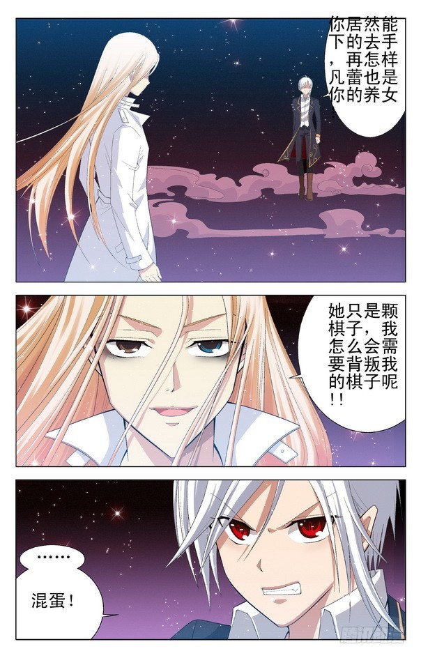 第17回 （下）-第26话