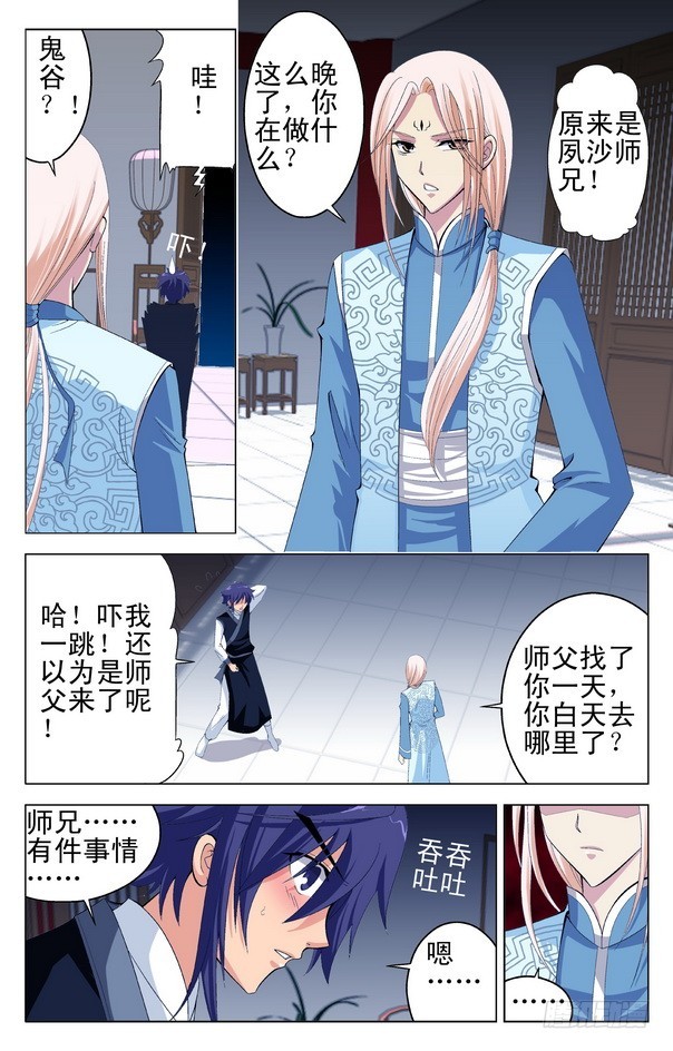 第18回 （下）-第28话