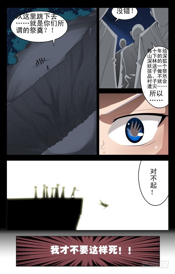 第20回 （下）-第32话