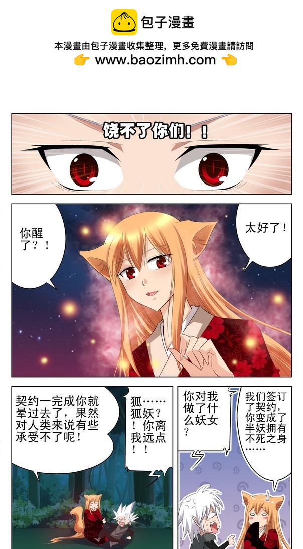 第20回 （下）-第32话