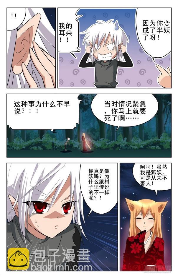 第20回 （下）-第32话