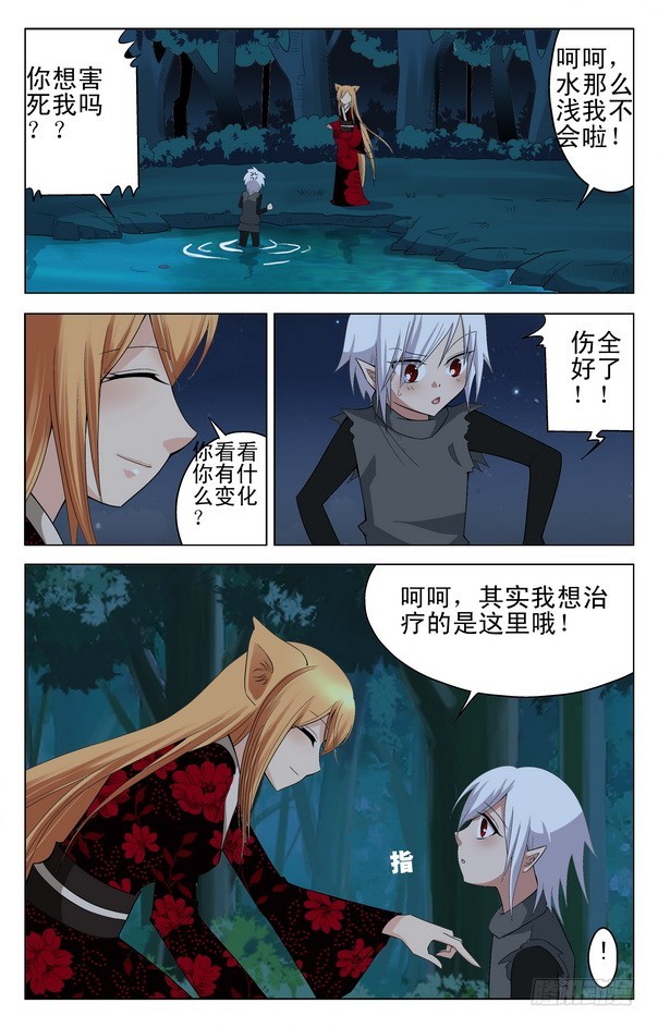 第20回 （下）-第32话